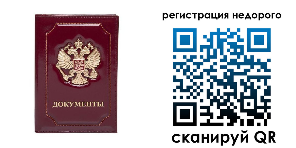 купить прописку в Азнакаево