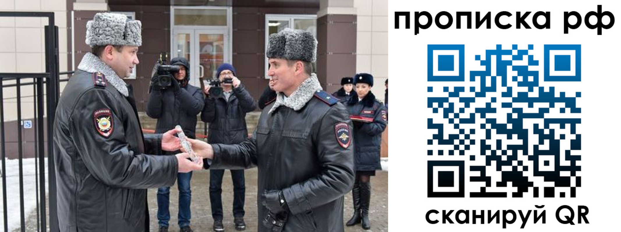 временная регистрация гарантия в Азнакаево