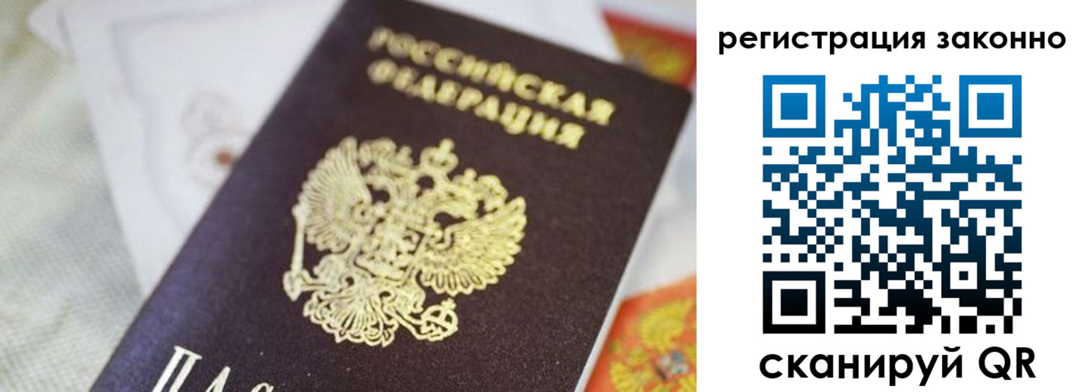 временная регистрация собственник в Азнакаево