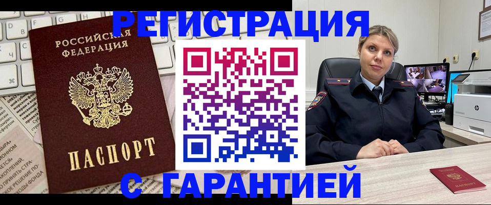 миграционный учет в Азнакаево