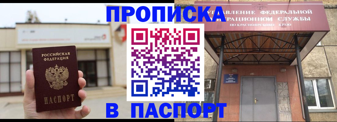 временная регистрация собственник в Азнакаево