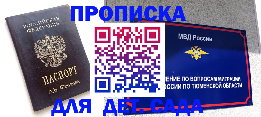 временная регистрация в квартире в Азнакаево