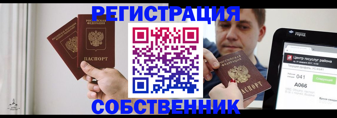 прописка для работы в Азнакаево