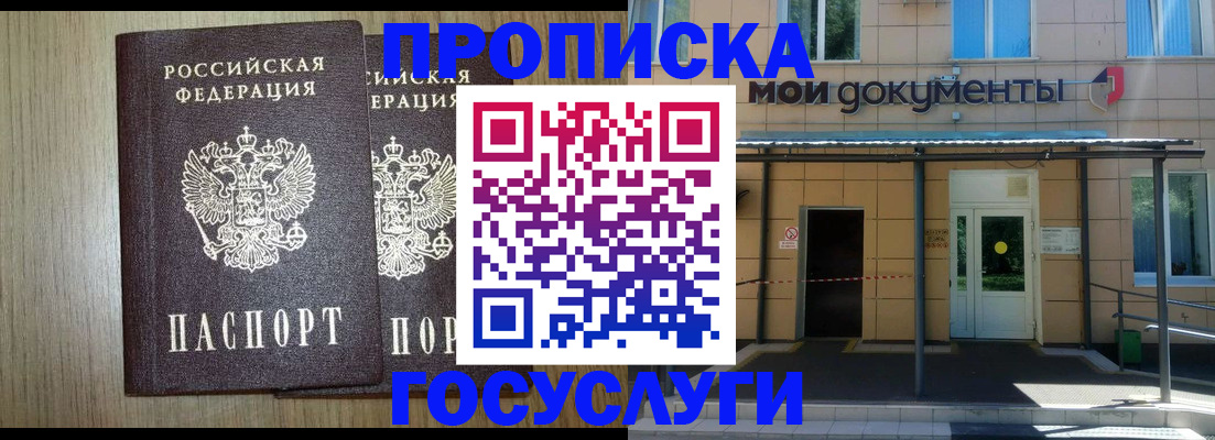 временная регистрация купить в Азнакаево