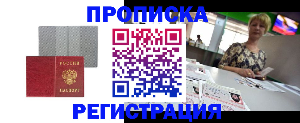 прописка иностранных граждан в Азнакаево