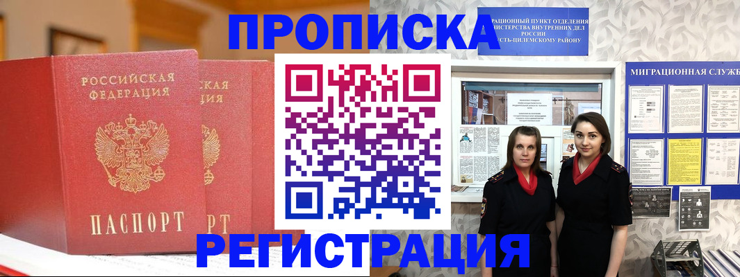 прописка для школы в Азнакаево