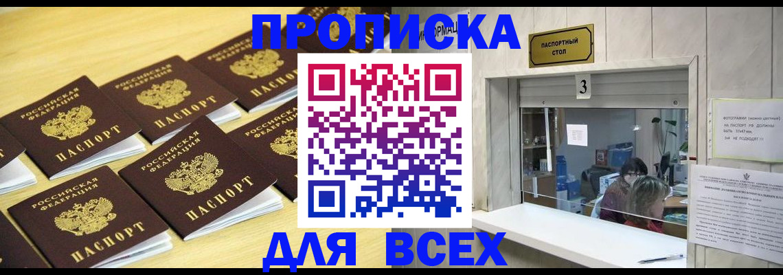прописка иностранных граждан в Азнакаево