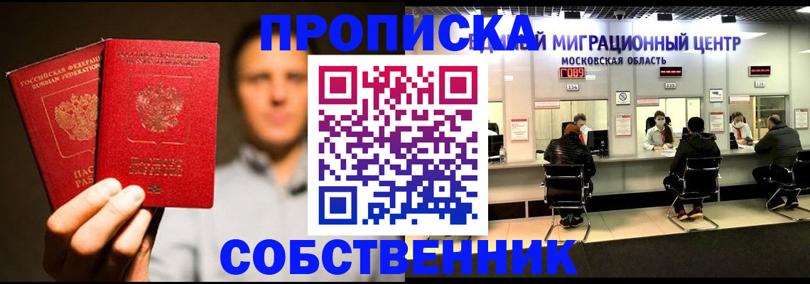 где прописаться в Азнакаево