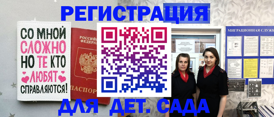 временная регистрация для всех в Азнакаево